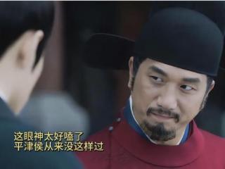 《藏海传》平津侯：这要是我生的该多好