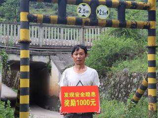 村民紧急报警护铁路安全 铁路部门奖励1000元