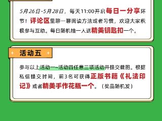 书香满城领读市南第六期开启，探秘青岛民俗文化，上微博参与互动吧