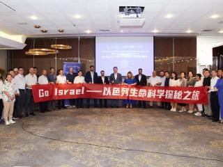 Go Israel品牌发布2周年丨向创新，问未来