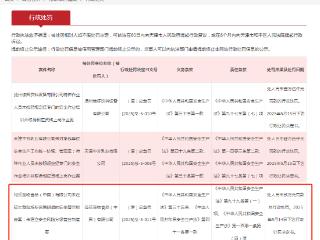 因未建立安全风险分级管控制度等，玛氏宠物食品收罚单