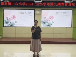 淄博经开区傅家镇中心小学：小满未满育新苗 深耕细作共成长