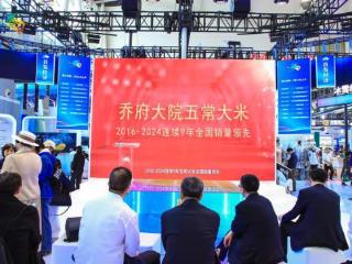 从黑土地到世界餐桌：乔府大院哈洽会交“定制农业”亮眼答卷