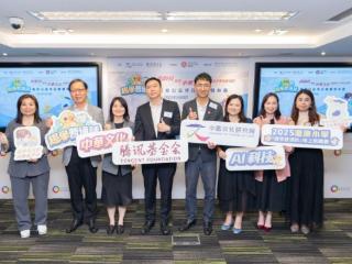“趣学普通话”教育公益项目正式发布，粤港澳共绘普通话教育新图景
