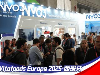 NYO3加冕全球销量品质双冠王 Vitafoods Europe新品首发引爆行业巨变