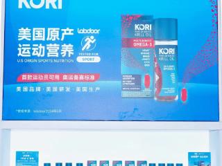 聚焦中国健康新势能：美国运动营养品牌KORI亮相2025 NHNE博览会