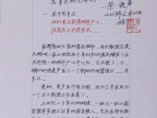 话剧《人世间》百场演出，展出作家梁晓声115万字原著手稿
