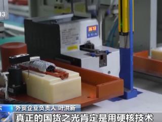 粤港澳大湾区、长江经济带等区域前4个月外贸成绩亮眼