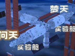 神二十乘组首次出舱 为何半夜起床关门？