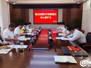 以法治护航改革发展！山东省地矿局第二水文队党委理论学习中心组进行集体学习