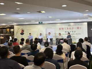 茅盾文学奖得主张炜携新作《为孔子一辩》 在烟台举行分享会