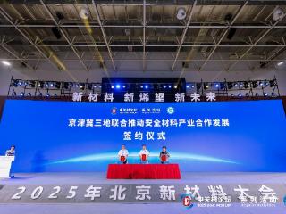 以石墨烯产业为纽带 房山打造京津冀产业协同“强磁场
