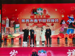 2025好网民·在山东|莱西市融媒体中心大型活动部：以星火之力织就城市文化经纬