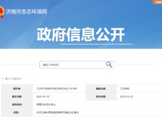 中高考期间，这些行为明确禁止！济南最新通告