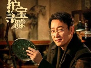 演技烂的像混子！央视盗墓剧混进关系户，连辛柏青都拯救不了