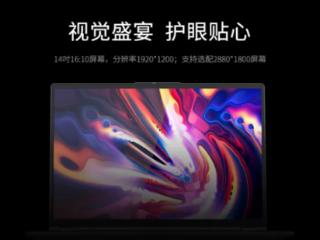 清华同方发布超锐T40-Z70笔记本：搭载国产八核CPU 全金属机身