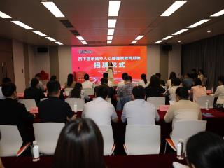 以心聚力 德育未来丨历下区创新构建未成年人心理健康教育新生态