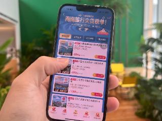 飞猪618旅游尖货爆卖近200万件