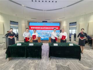 青岛市旅游协会举行会员单位战略合作座谈会及签约仪式