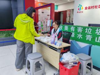 济南市历下区龙洞街道全运村社区：开展有害垃圾回收志愿服务活动