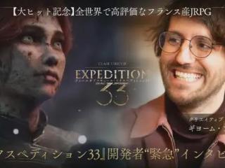 《光与影》总监聊前东家育碧：吸取到一些反面教训