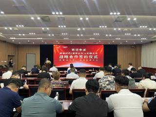 朝曦时代（曜灵山东）联袂创维光伏，临沂战新产业再添重磅合作