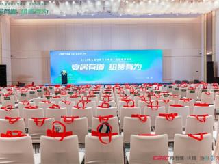 Yale耶鲁亮相2025地新引力峰会·住房租赁论坛 以科技守护优居生活