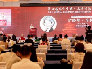 第六届东方文明高峰对话在长沙举办