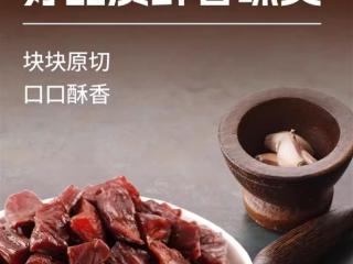 内蒙老牌科尔沁：风干牛肉4两22.5元新低狂促（3种口味）