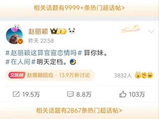 赵丽颖“算你妹”3字惹争议，新剧《在人间》这波热度站得太高了