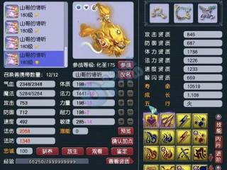 梦幻西游史一法山哥暂别武神坛舞台，巫山曲锦衣回暖至3698元
