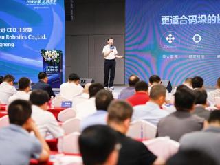 华沿S50大负载机器人在深圳发布