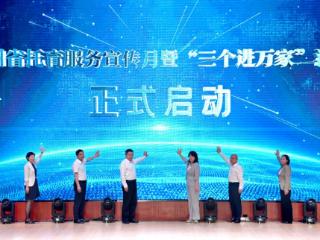 全国计生协“5.29会员活动日”暨贵州省托育服务宣传月与“三个进万家” 活动在铜仁市启动