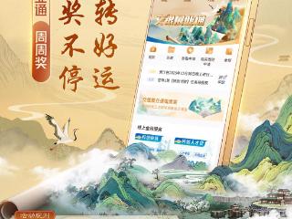 交银展业通·周周奖，转账达标即可领取微信立减金