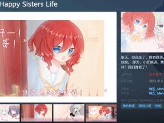 国产Gal剧情逆天被差评骂爆：制作人直接跑路