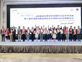 健康中国看山西：展现高精尖技术实力 山西爱尔眼科斩获多个“优秀手术视频奖”