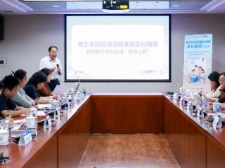 北师大发布《短视频家长指南》，帮助家长引导孩子健康使用短视频