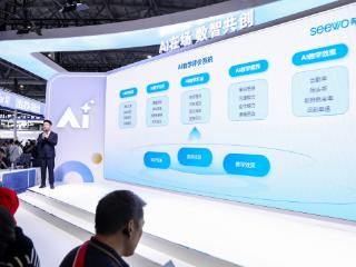 第63届高等教育博览会解码数字化融合育人新生态