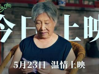 《家的方向》今日温情上映，演绎跨越海峡的团圆之歌