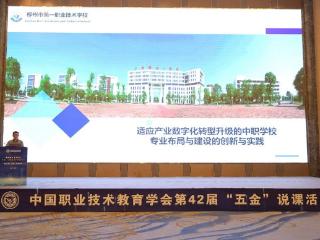 数智驱动深化产教融合 贯通体系培育技术人才