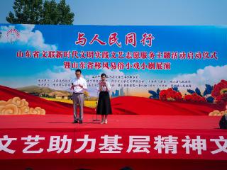 文化润心，山东“小戏小剧”展演接地气、聚人气、树新风