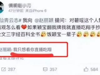 同样是爆粗口，怎么放到赵丽颖身上就不行了？