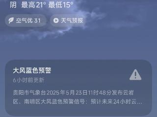 贵阳本月还有两场暴雨和强对流天气