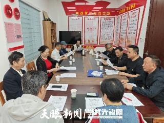 遵义市机关事务局退休党支部开展 “学先进·创示范”主题党日活动