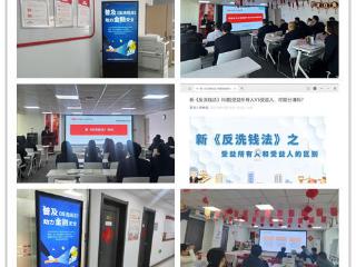 筑牢金融安全防线，人保寿险青岛市分公司推进反洗钱普法宣传