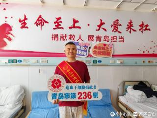 凡人歌•青岛故事丨从献血到捐髓，陈敬谦以举手之劳践行生命之诺