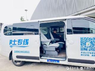 即日起，青岛西海岸新区往返青岛机场巴士焕新升级！