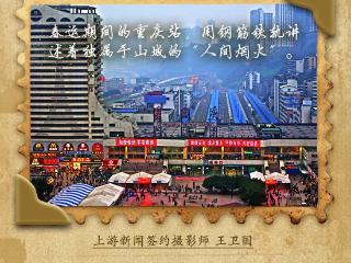 图说丨菜园坝火车站，一枚打在老重庆人回忆上的钢印