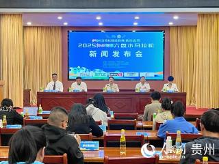 2025六盘水马拉松将于7月20日7点30分鸣枪开跑