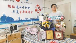 为顺利完成造血干细胞捐献 他一日吃五餐增重